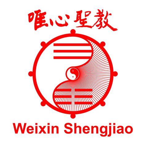 風水真經|Weixin Shengjiao,唯心聖教唯心宗禪機山仙佛寺全球資訊網